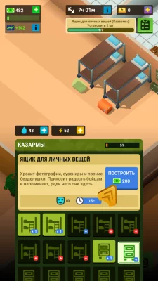 The Idle Forces: Army Tycoon взлом screen 3