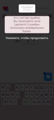 Cryptogram. Игры на логику screen 3
