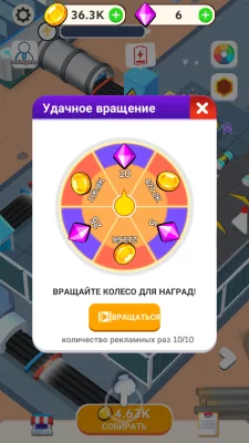 Sunshine Power взлом screen 4