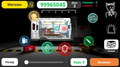 Скорая Помощь Inc : Симулятор взлом screen 1