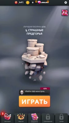 Monster Survivors взлом screen 4