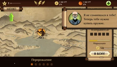 Shadow Fight 2 Special Edition взлом screen 3