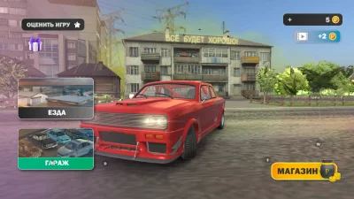 Car Crash Racing - Россия взлом screen 1