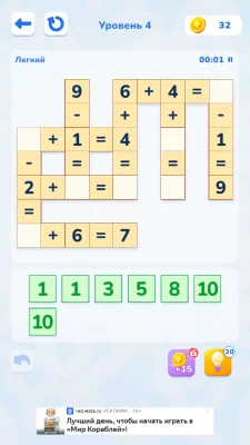Math Brain Puzzle－Головоломка взлом screen 2