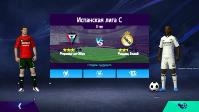 Football League 2025 взлом screen 3