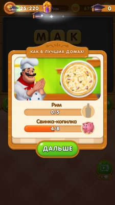 Повар Слов - Найди все слова взлом screen 3