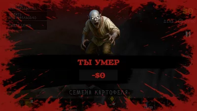 ИЗБА: Хоррор Симулятор Фермы взлом screen 3