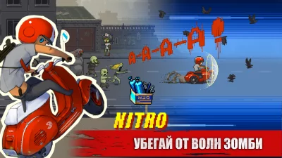 Dead Ahead взлом screen 3
