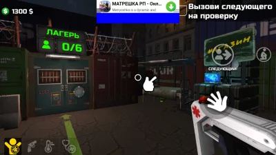 Карантин Проверка Патруль Зона взлом screen 4