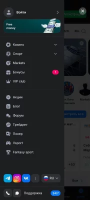 Боковое меню