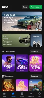 1win главная страница