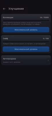 Генератор номеров взлом screen 3