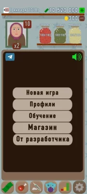 Симулятор Пенсионера взлом screen 6